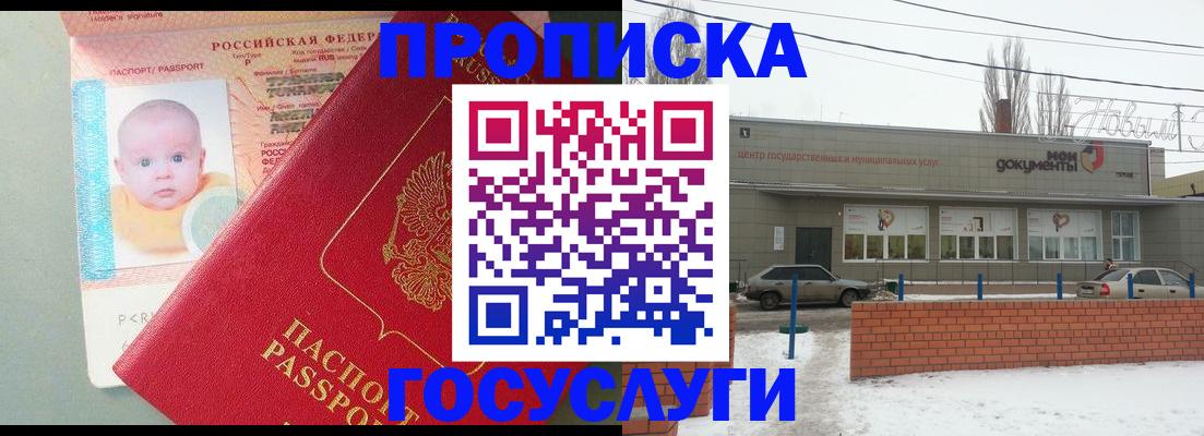 временная регистрация собственник в Камчатской области