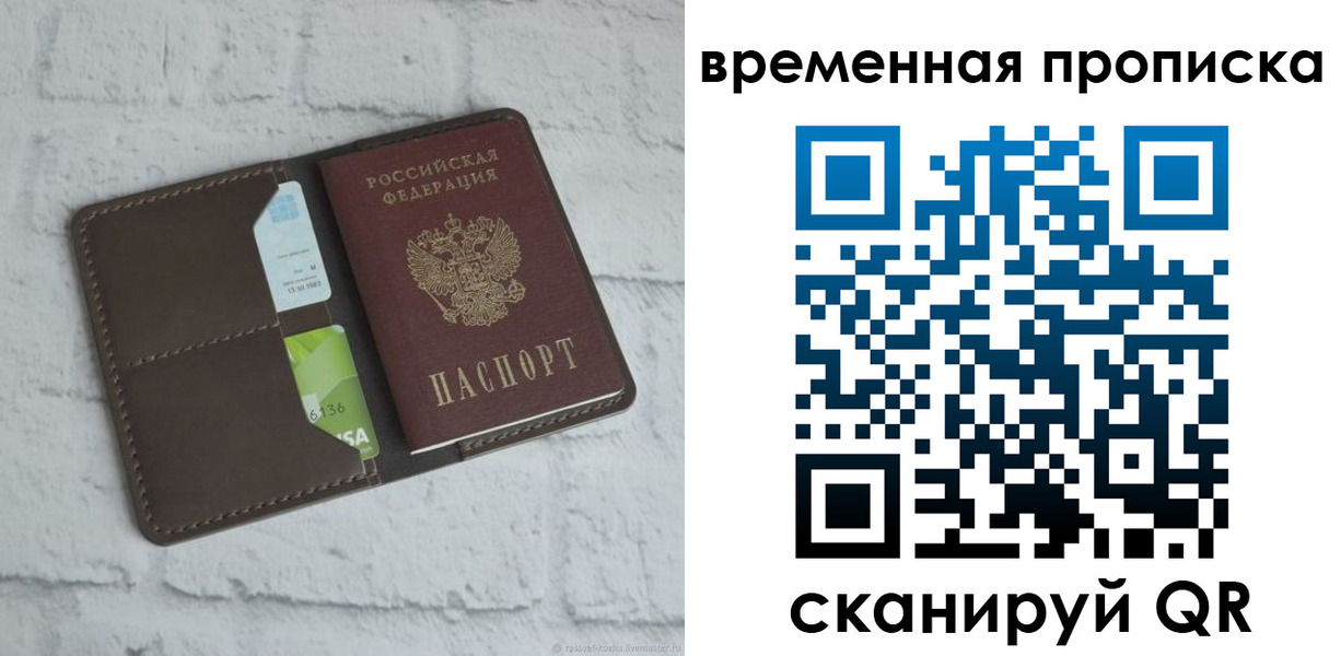 регистрация для дет. сада в Камчатской области