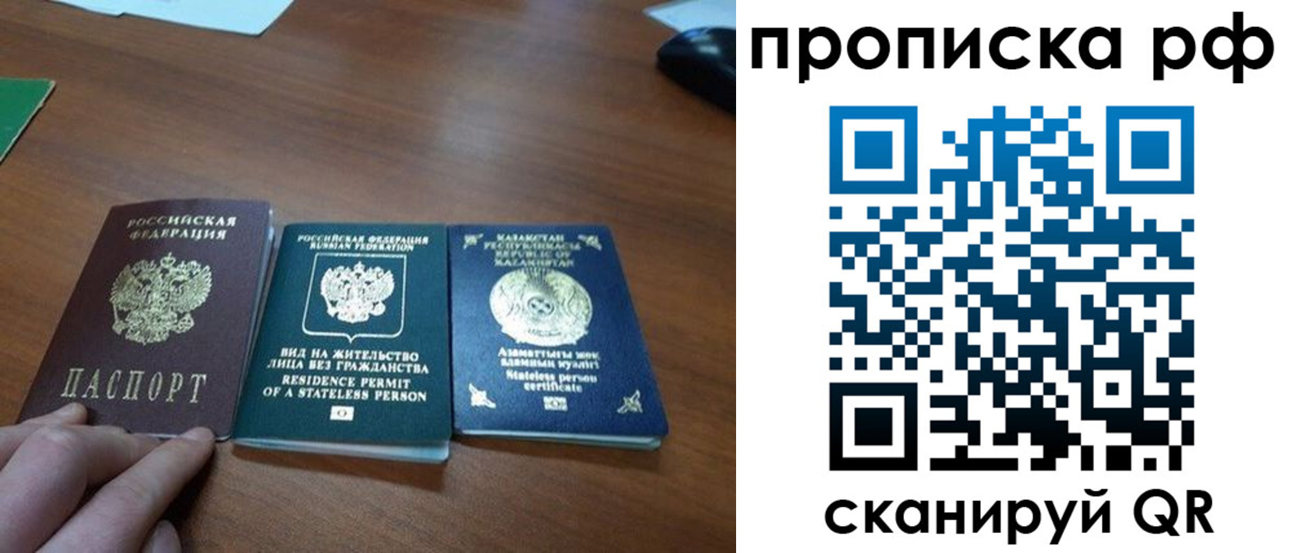 прописка поиск в Камчатской области