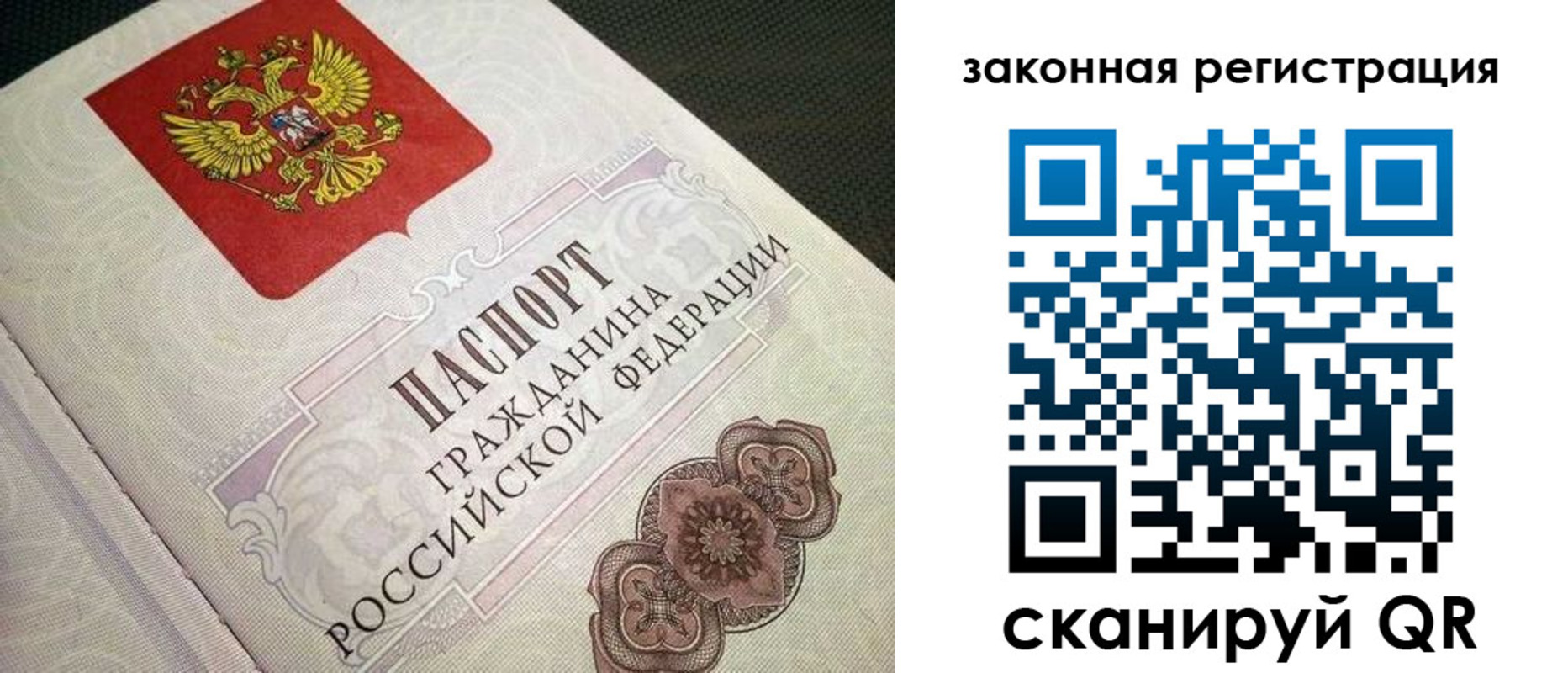прописка в Камчатской области