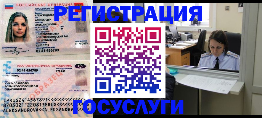прописка от собственника в Камчатской области