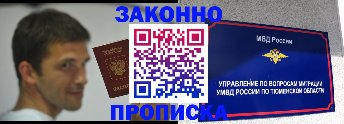 временная регистрация купить в Камчатской области