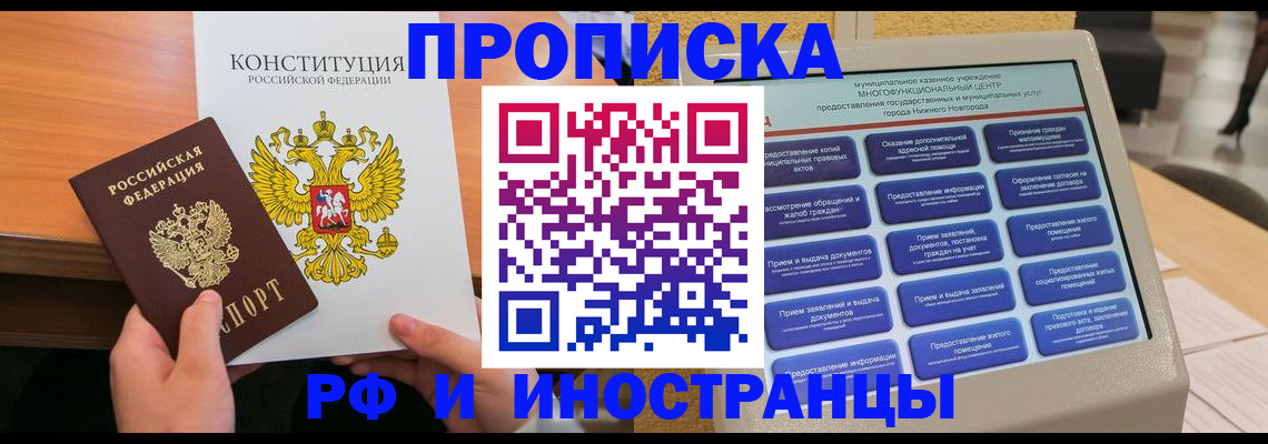 временная регистрация недорого в Камчатской области