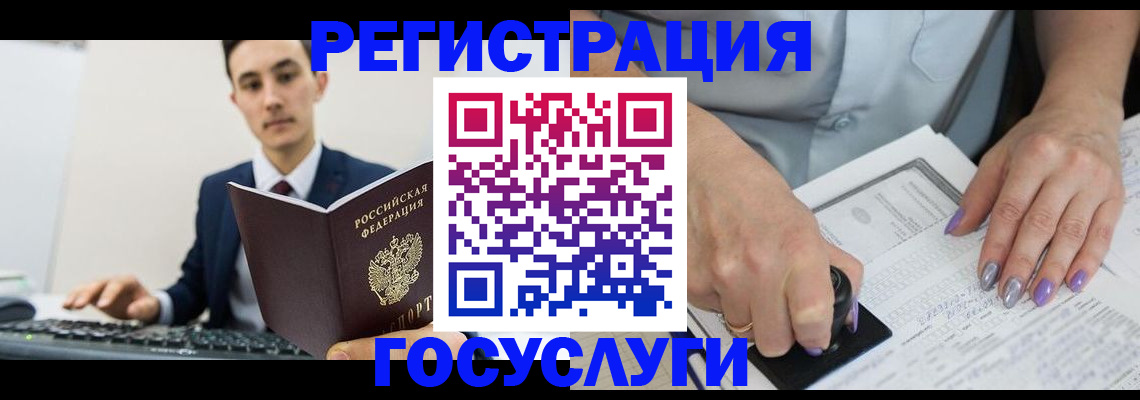 прописка для школы в Камчатской области
