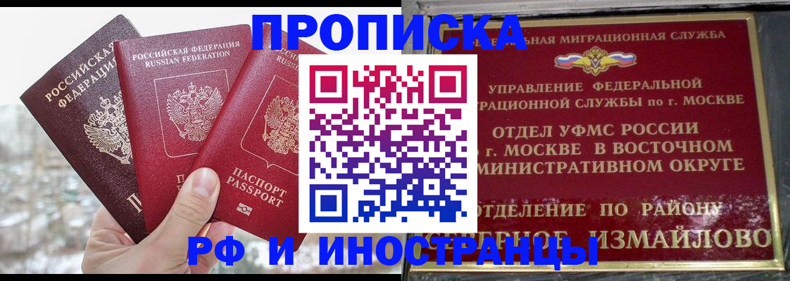 прописка для школы в Камчатской области
