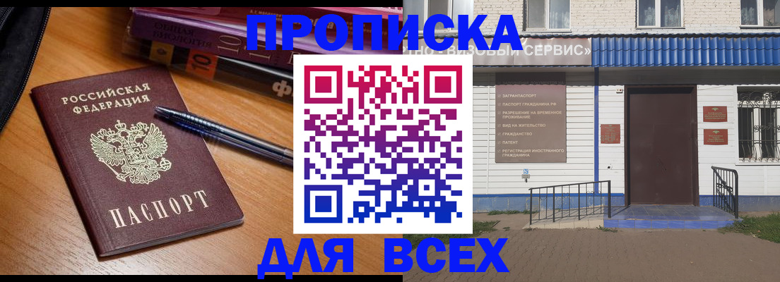 прописка для военкомата в Камчатской области