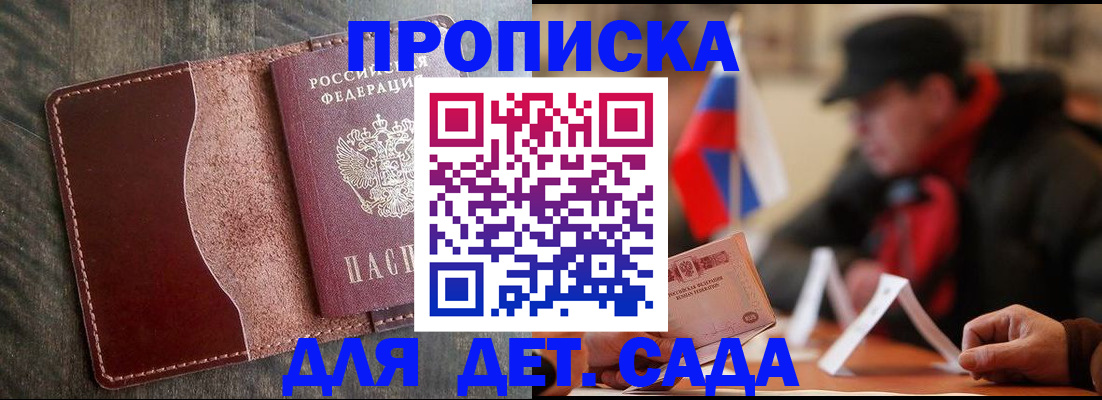 временная регистрация в Камчатской области