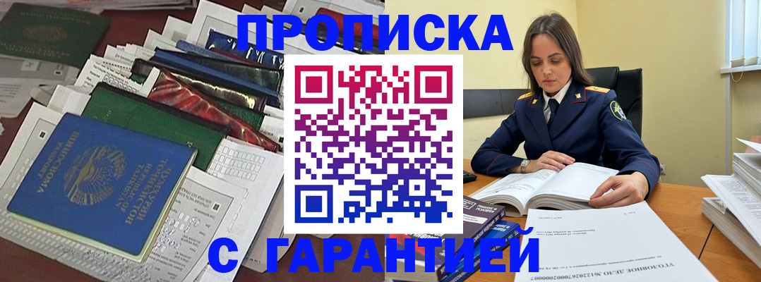 временная регистрация законно в Камчатской области